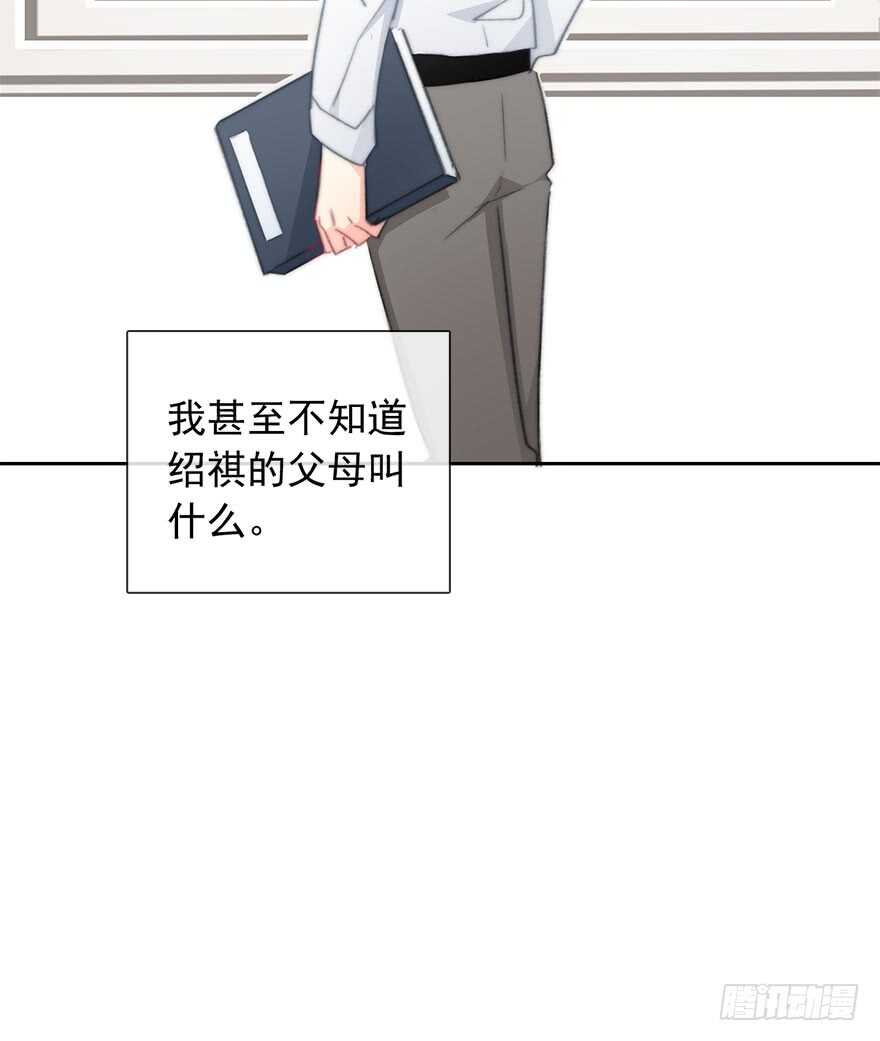 《论恐女症的恋爱方法》97.回老家5 第29页