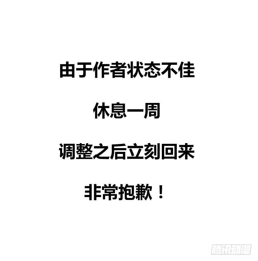 《论恐女症的恋爱方法》97.回老家5 第2页