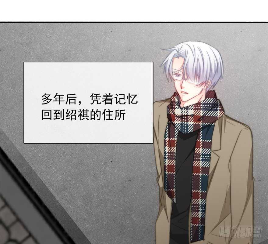 《论恐女症的恋爱方法》97.回老家5 第30页