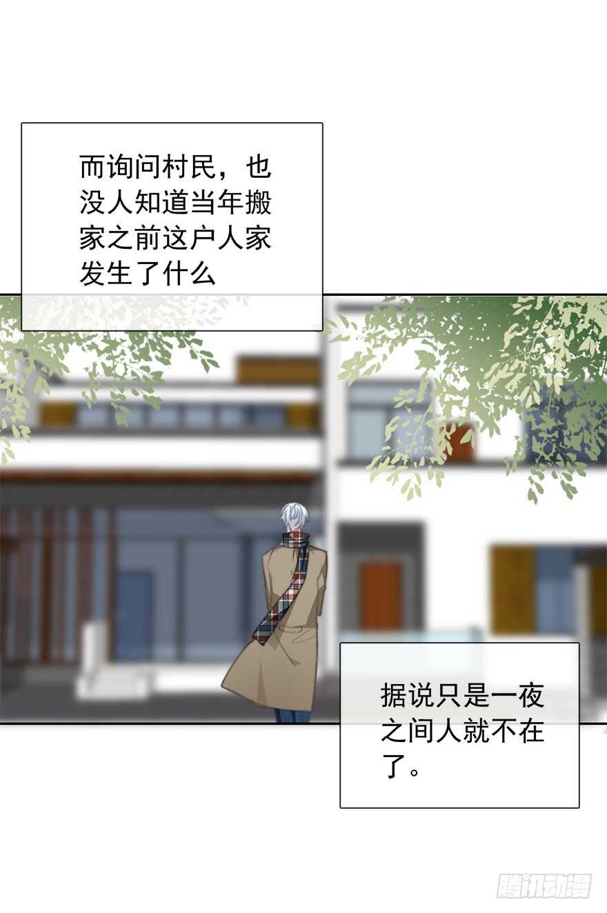 《论恐女症的恋爱方法》97.回老家5 第32页