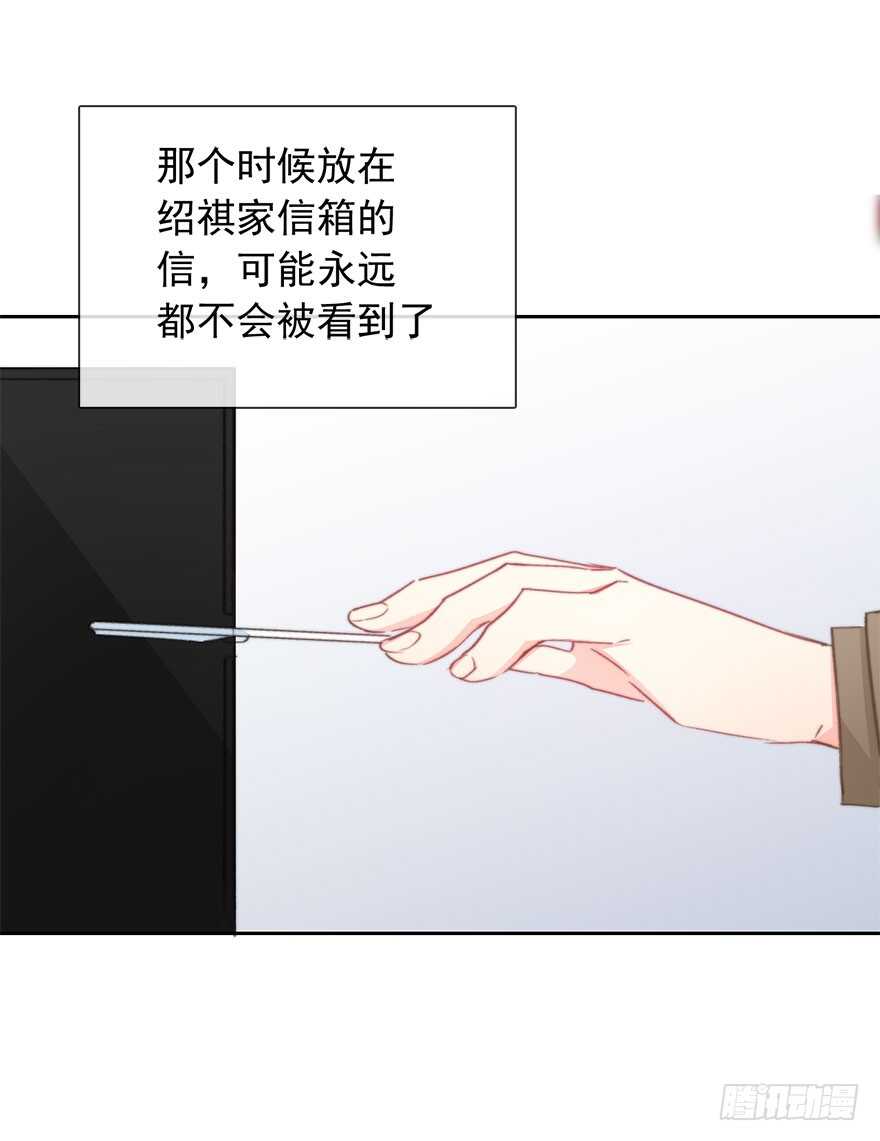 《论恐女症的恋爱方法》97.回老家5 第33页