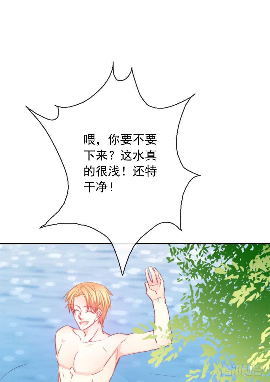 《论恐女症的恋爱方法》97.回老家5 第35页