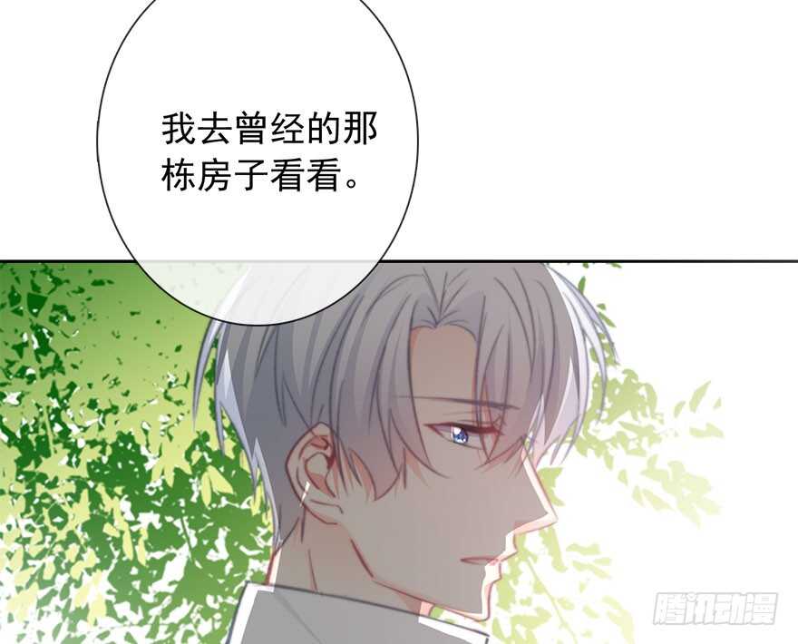《论恐女症的恋爱方法》97.回老家5 第39页