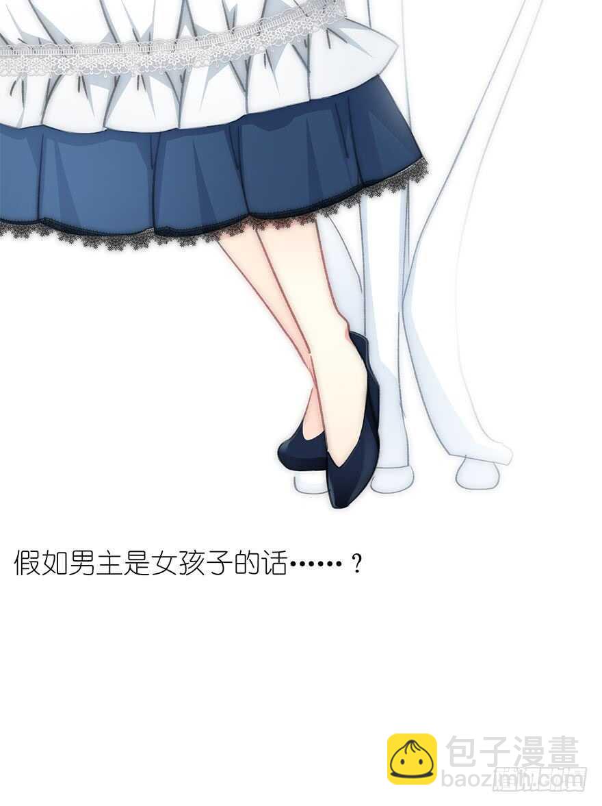 《论恐女症的恋爱方法》97.回老家5 第3页
