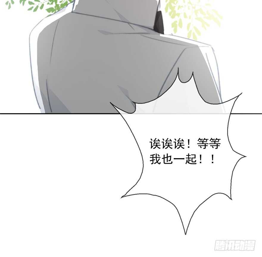 《论恐女症的恋爱方法》97.回老家5 第40页
