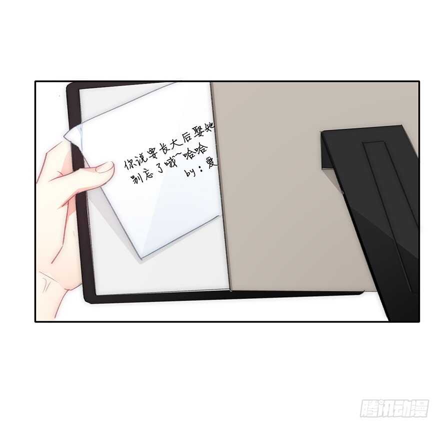 《论恐女症的恋爱方法》97.回老家5 第45页