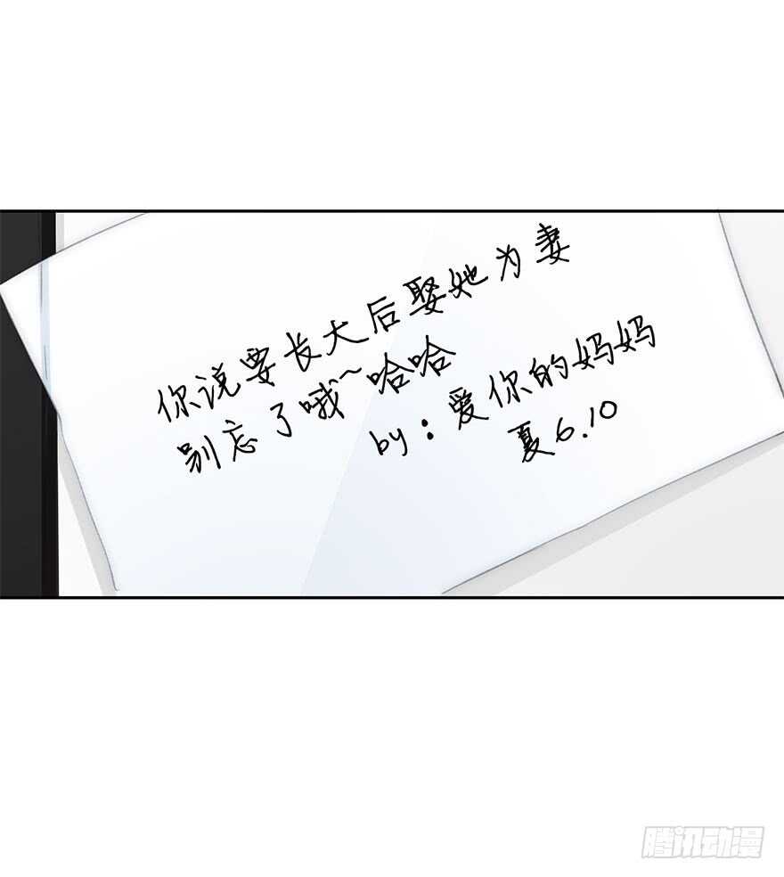 《论恐女症的恋爱方法》97.回老家5 第46页