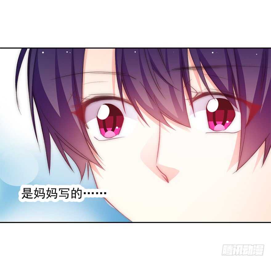 《论恐女症的恋爱方法》97.回老家5 第47页