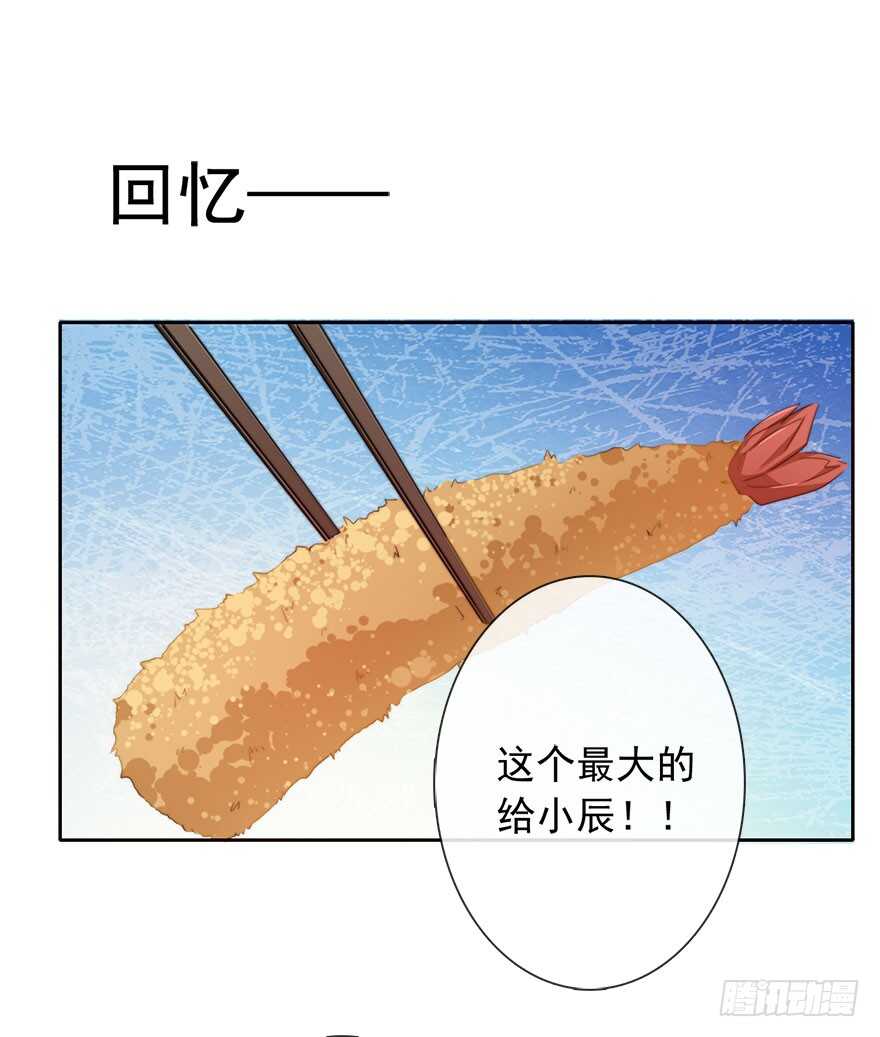 《论恐女症的恋爱方法》97.回老家5 第48页