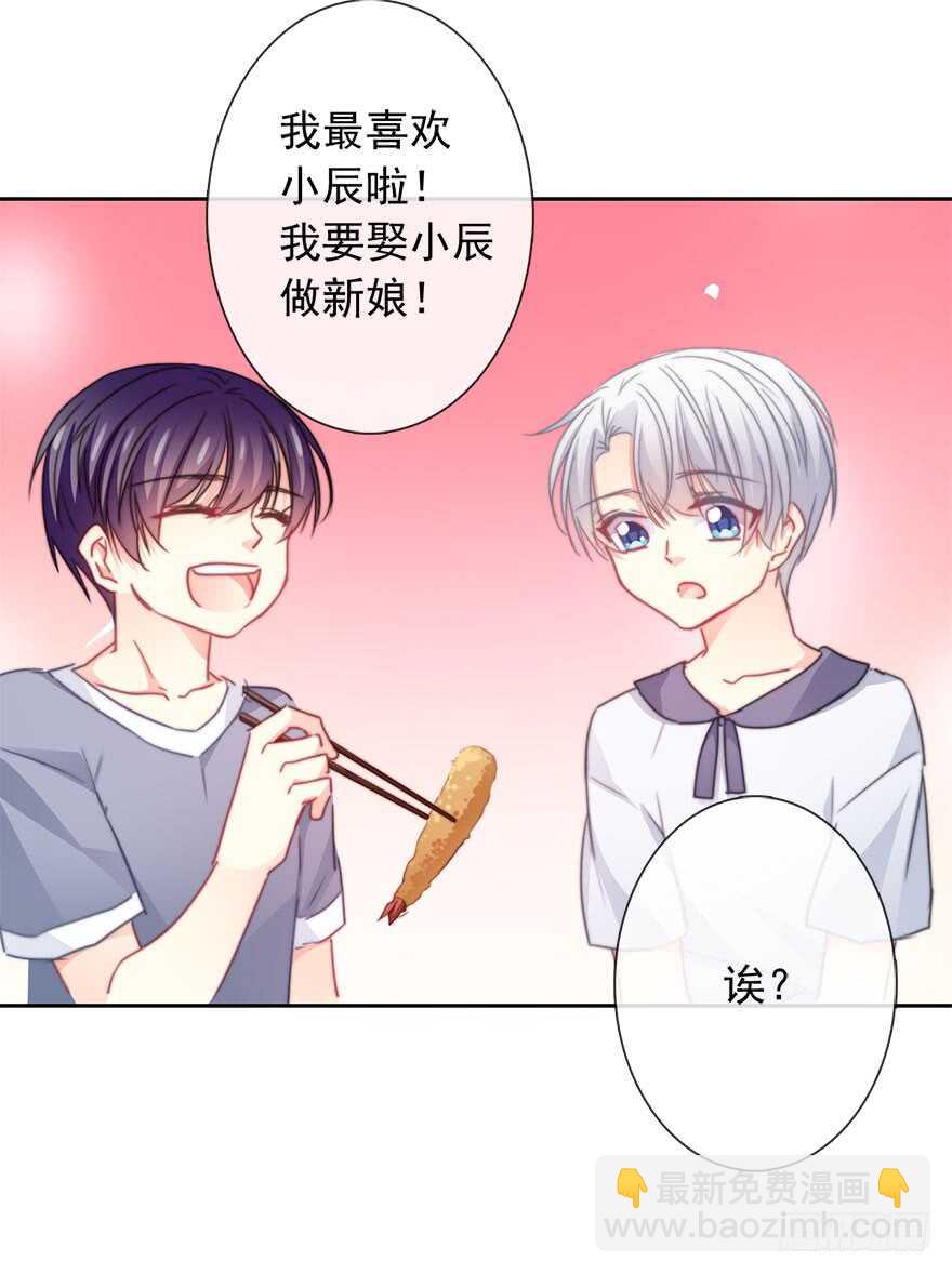 《论恐女症的恋爱方法》97.回老家5 第49页