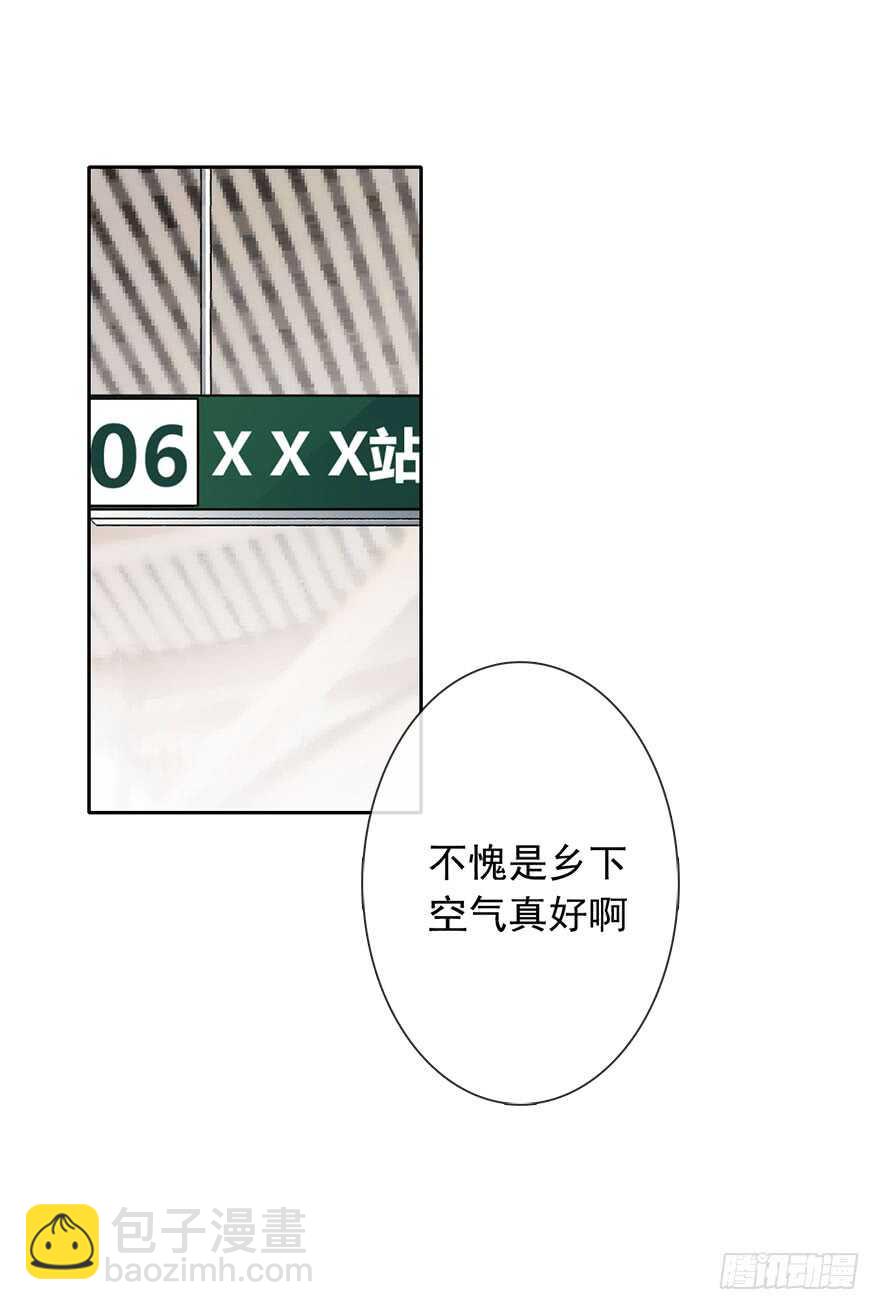 《论恐女症的恋爱方法》97.回老家5 第5页