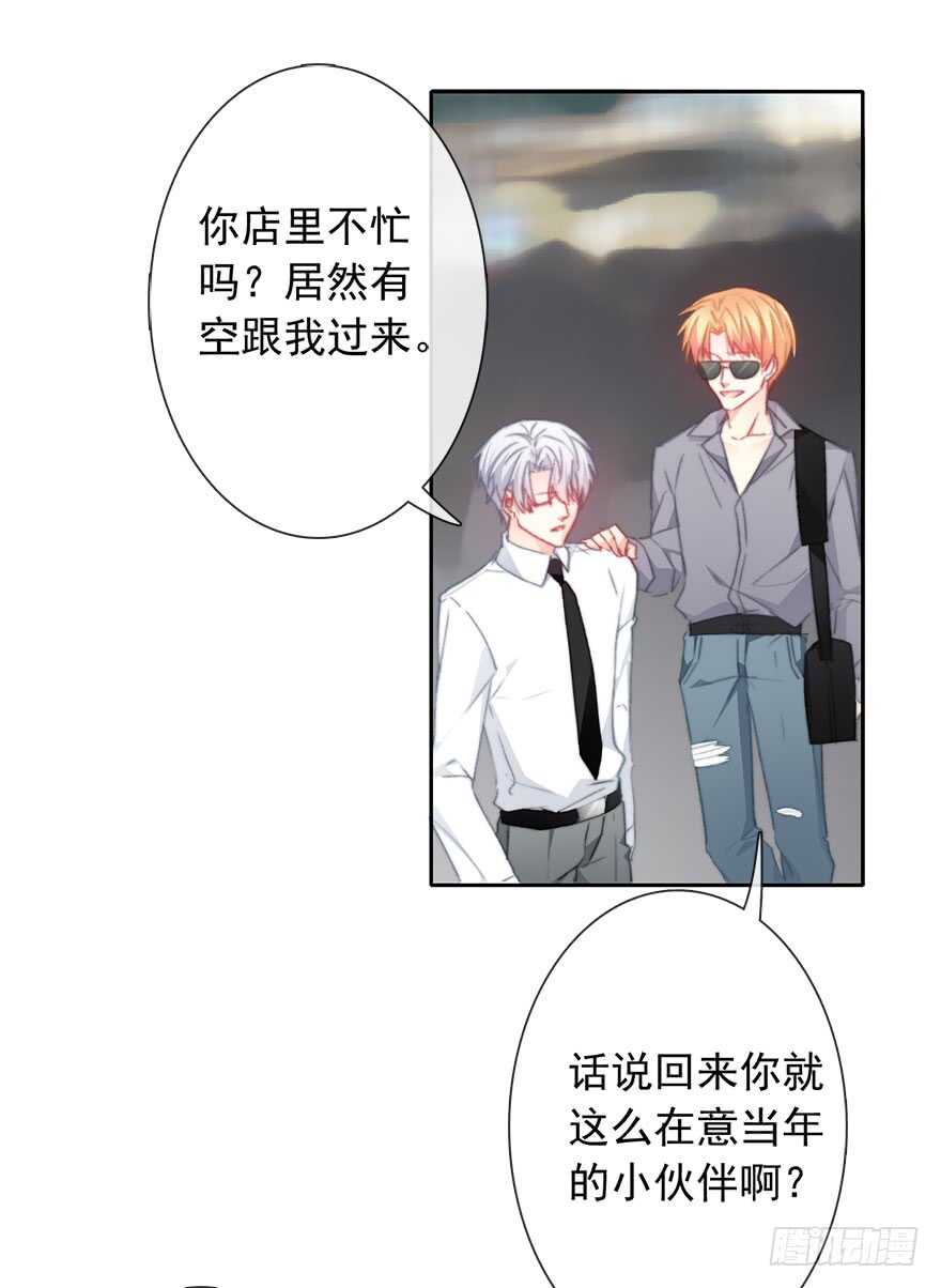 《论恐女症的恋爱方法》97.回老家5 第6页