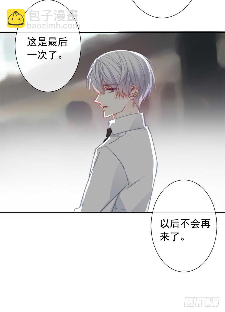 《论恐女症的恋爱方法》97.回老家5 第7页