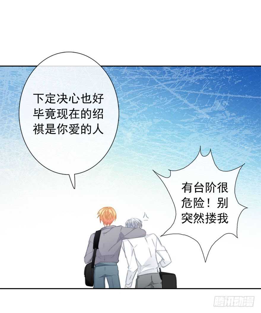 《论恐女症的恋爱方法》97.回老家5 第9页