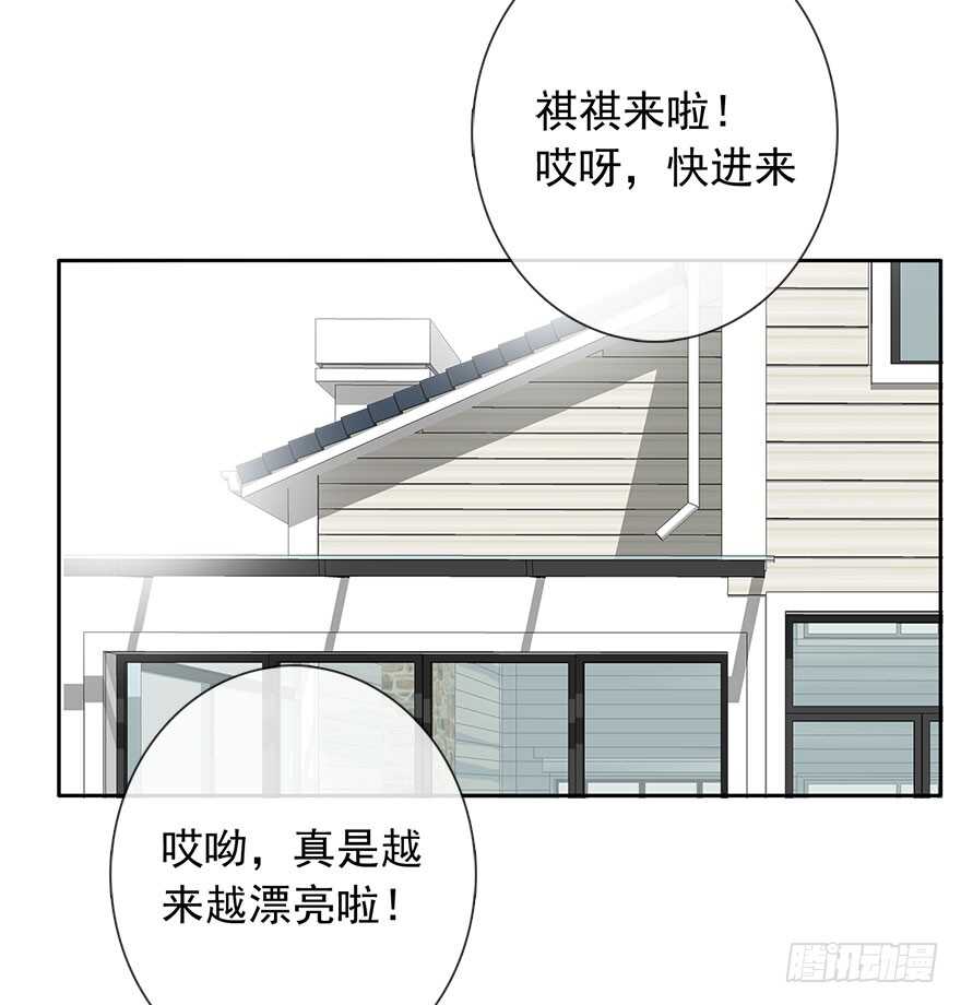 《论恐女症的恋爱方法》95.回老家3 第10页