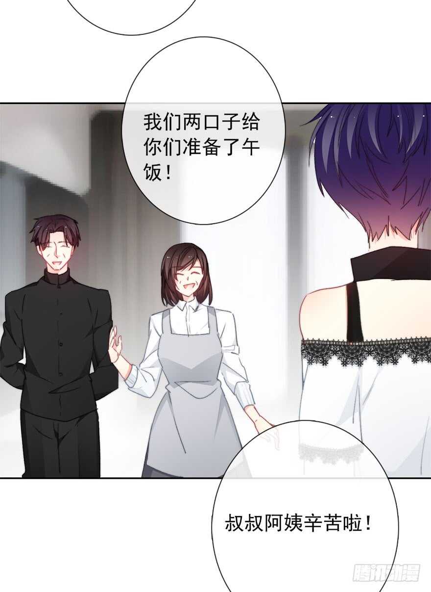 《论恐女症的恋爱方法》95.回老家3 第11页