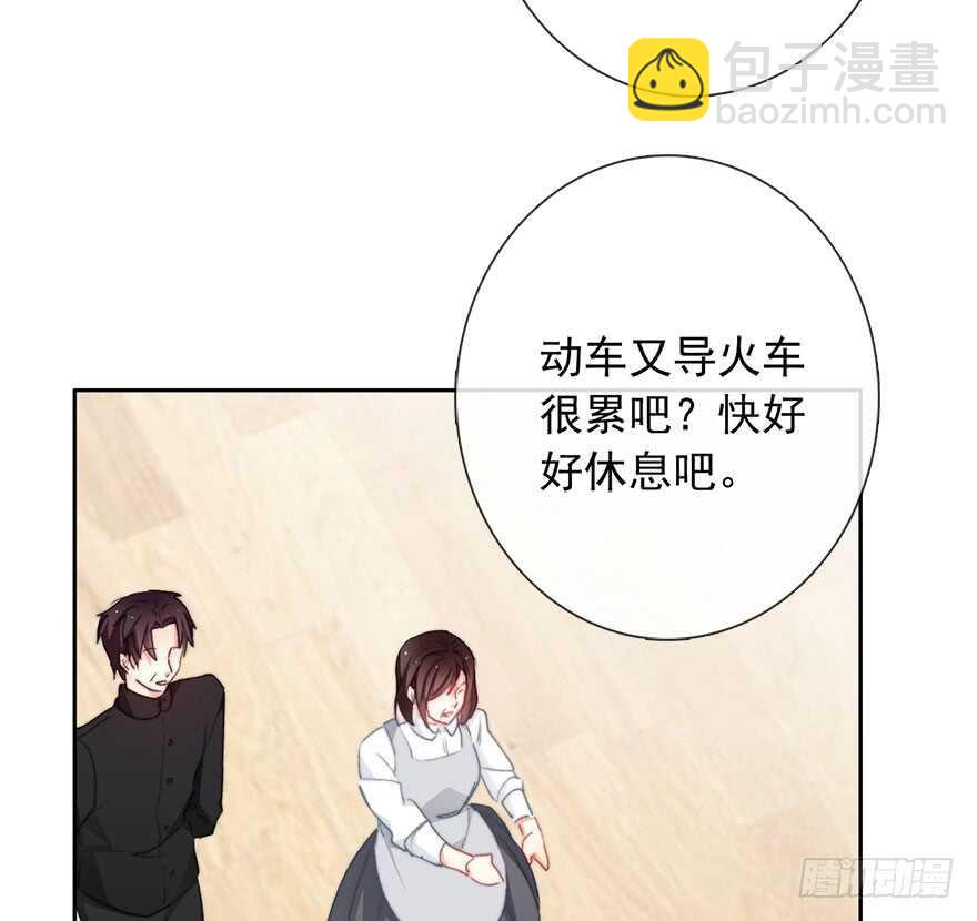 《论恐女症的恋爱方法》95.回老家3 第12页