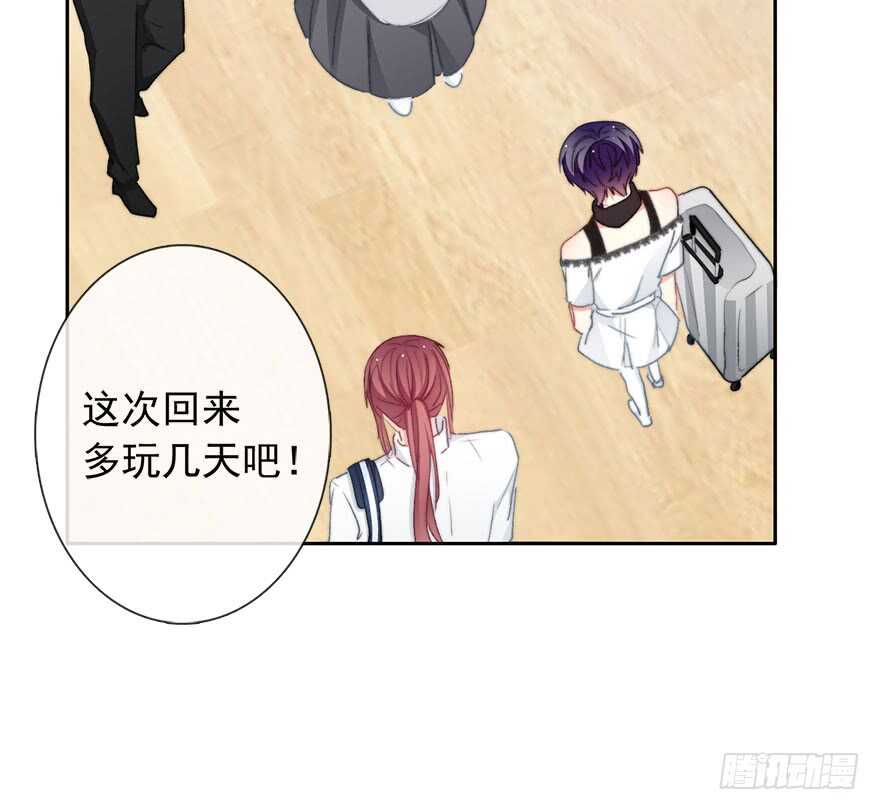 《论恐女症的恋爱方法》95.回老家3 第13页
