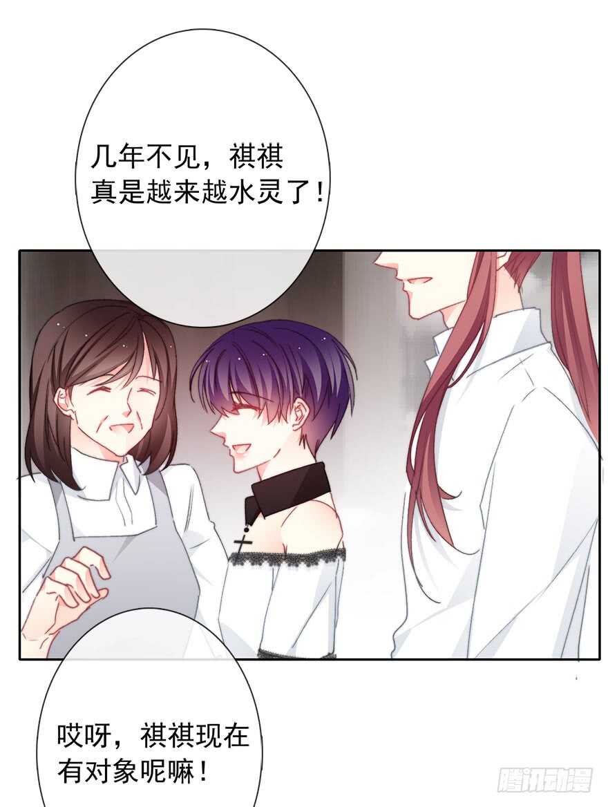 《论恐女症的恋爱方法》95.回老家3 第14页
