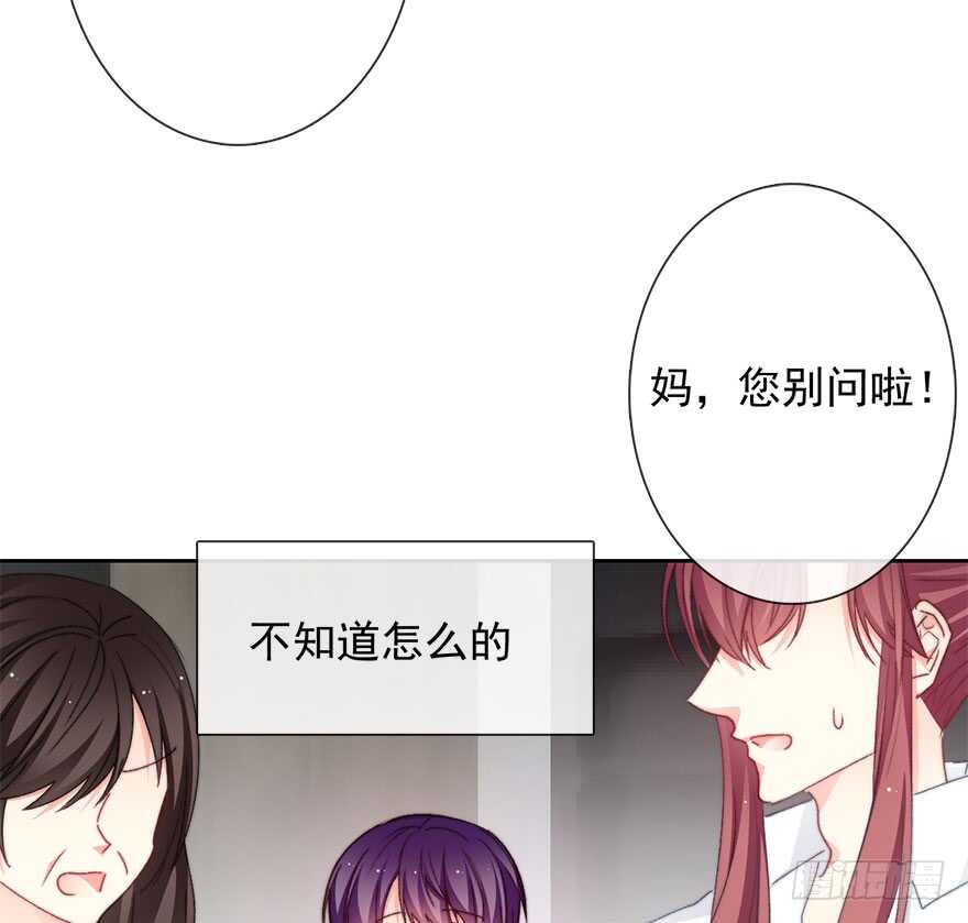 《论恐女症的恋爱方法》95.回老家3 第15页