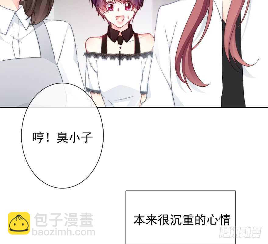 《论恐女症的恋爱方法》95.回老家3 第16页