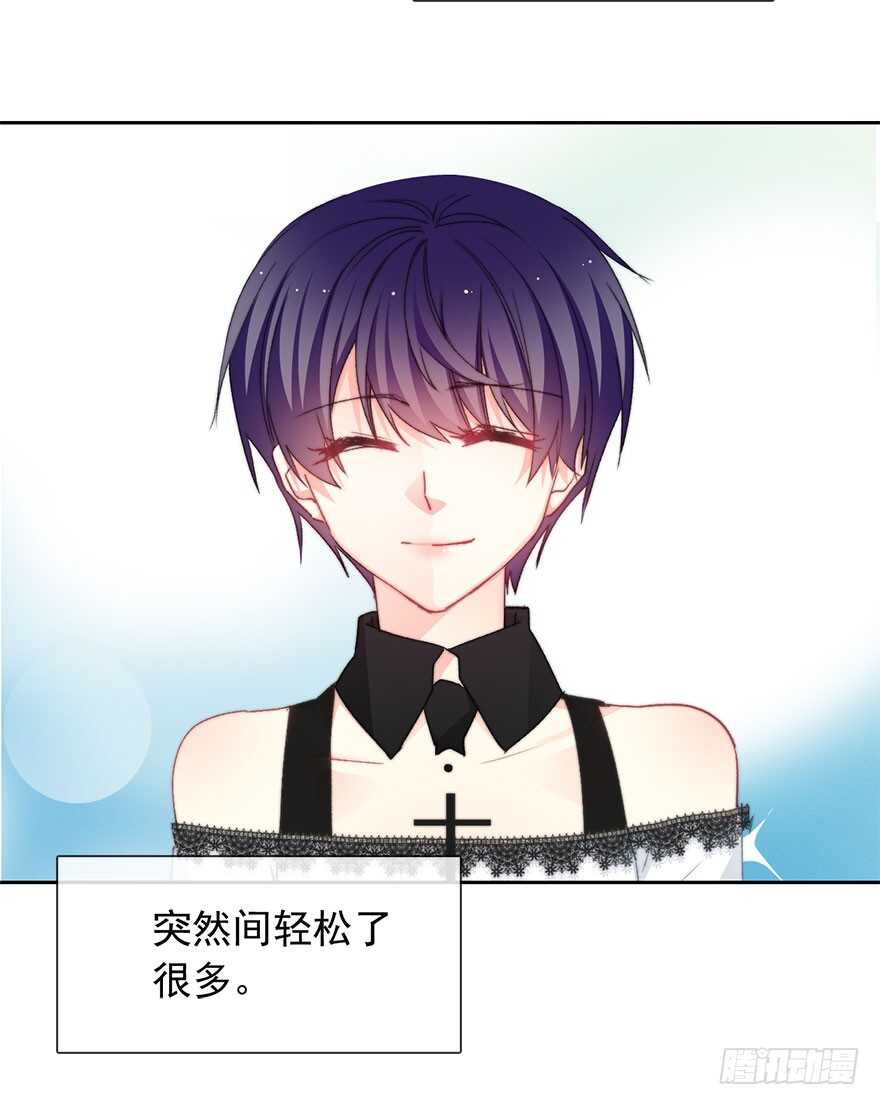 《论恐女症的恋爱方法》95.回老家3 第17页