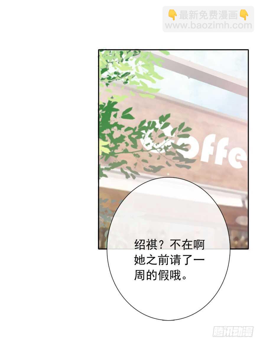 《论恐女症的恋爱方法》95.回老家3 第19页