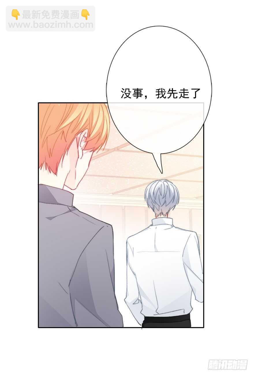 《论恐女症的恋爱方法》95.回老家3 第22页