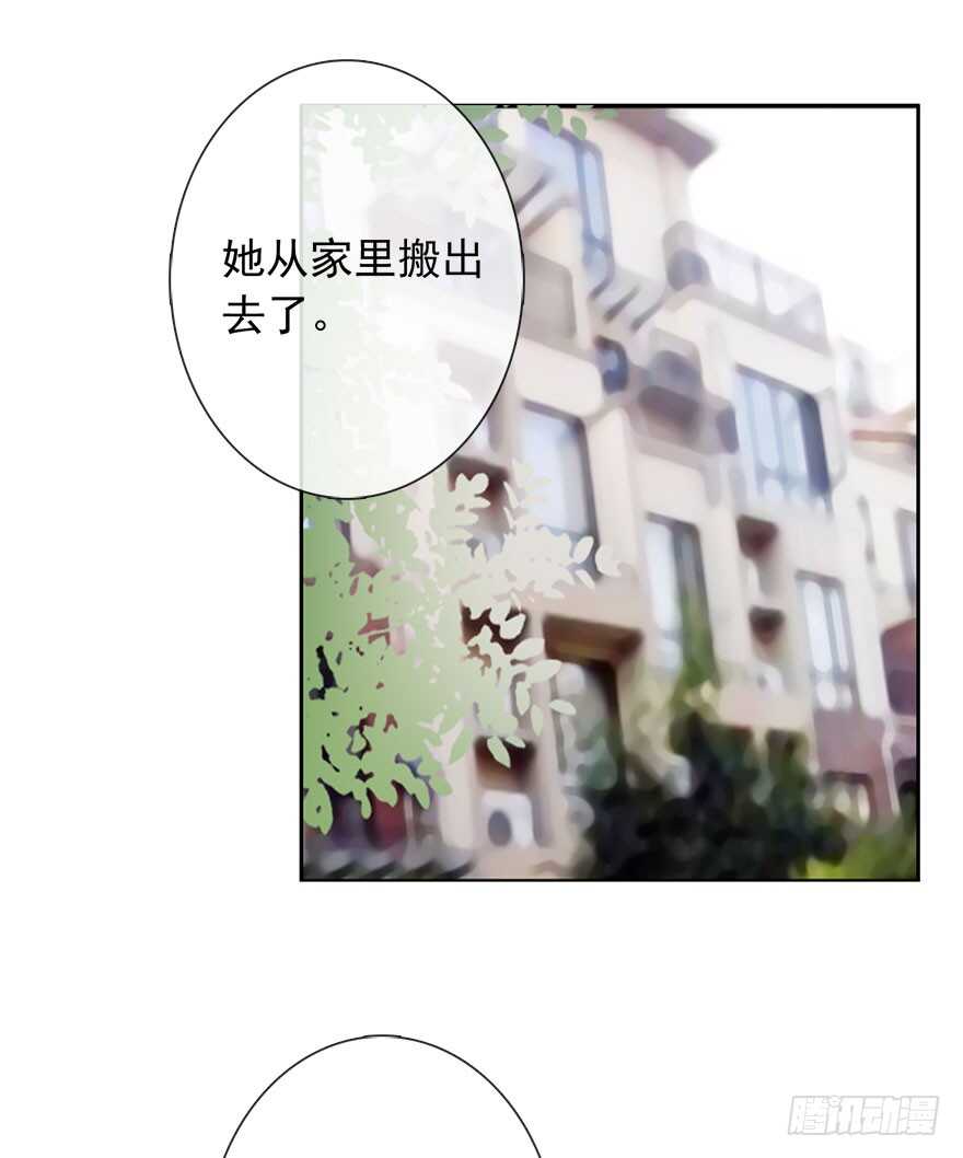 《论恐女症的恋爱方法》95.回老家3 第25页