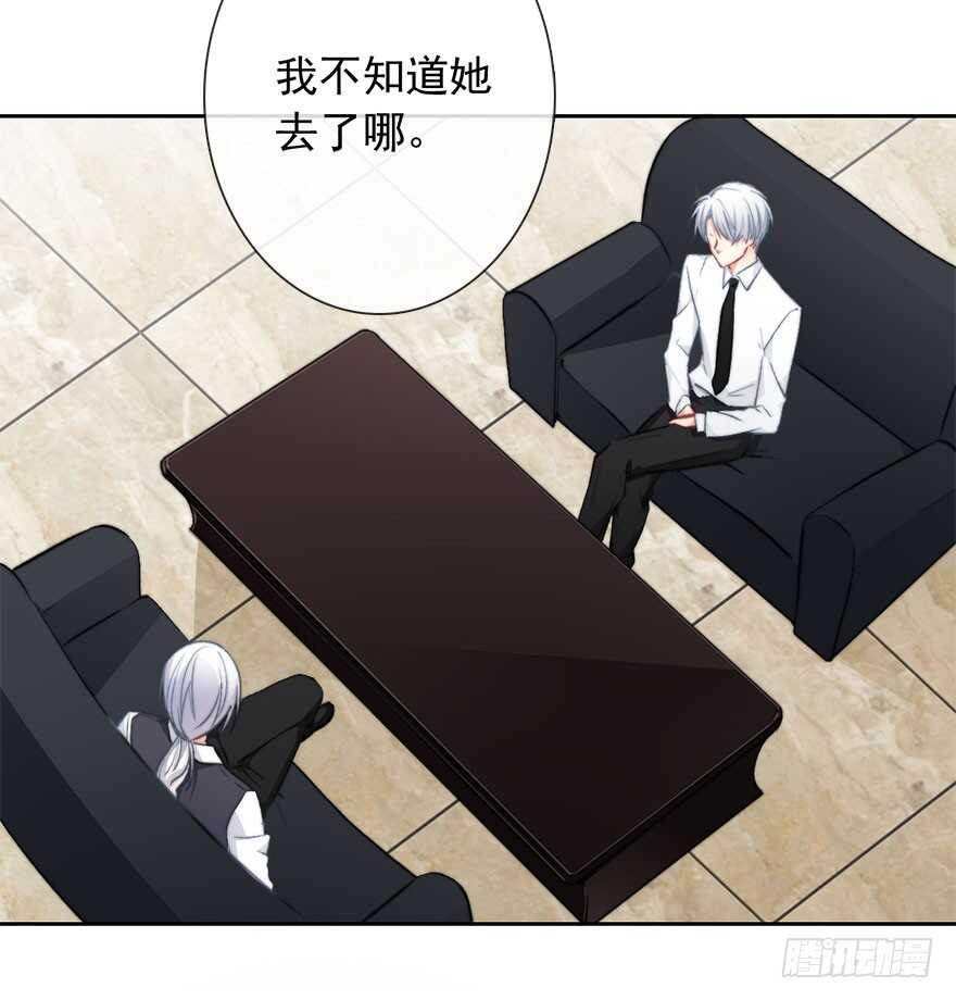 《论恐女症的恋爱方法》95.回老家3 第26页