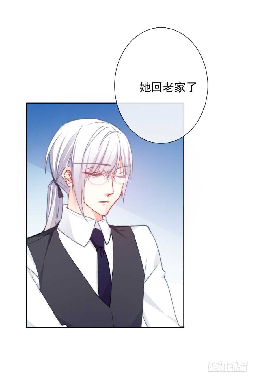 《论恐女症的恋爱方法》95.回老家3 第27页