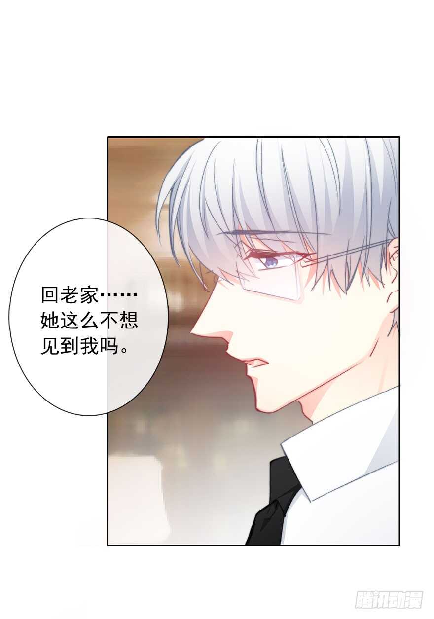 《论恐女症的恋爱方法》95.回老家3 第29页
