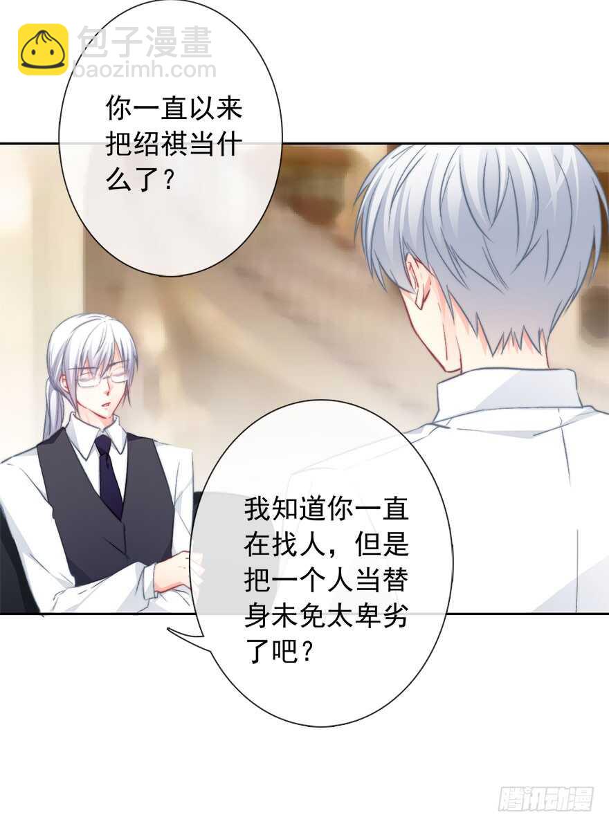 《论恐女症的恋爱方法》95.回老家3 第31页