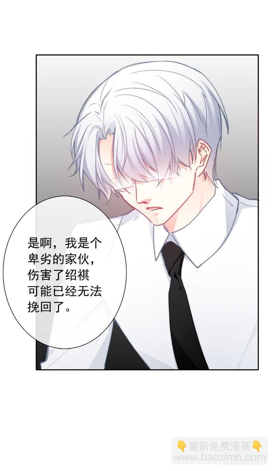 《论恐女症的恋爱方法》95.回老家3 第32页