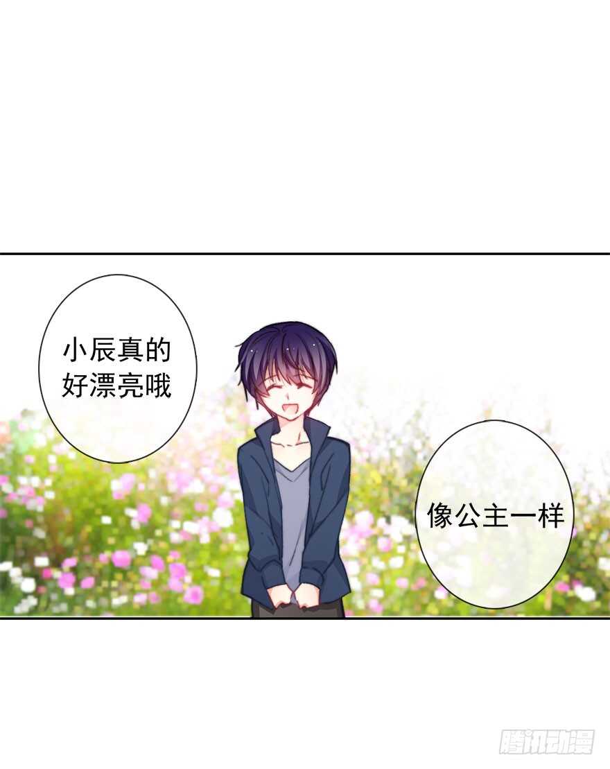 《论恐女症的恋爱方法》95.回老家3 第33页