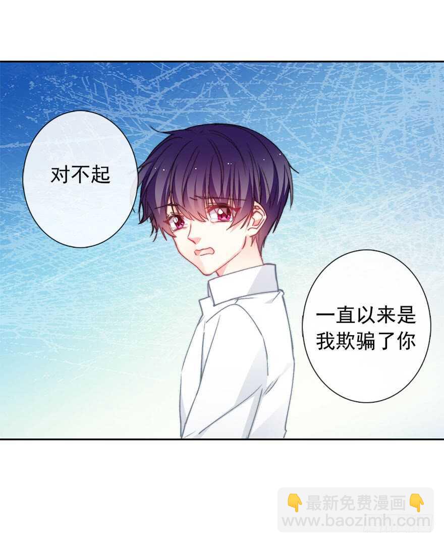 《论恐女症的恋爱方法》95.回老家3 第34页