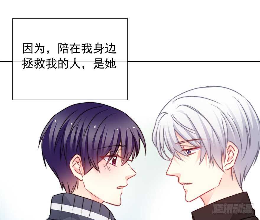 《论恐女症的恋爱方法》95.回老家3 第37页