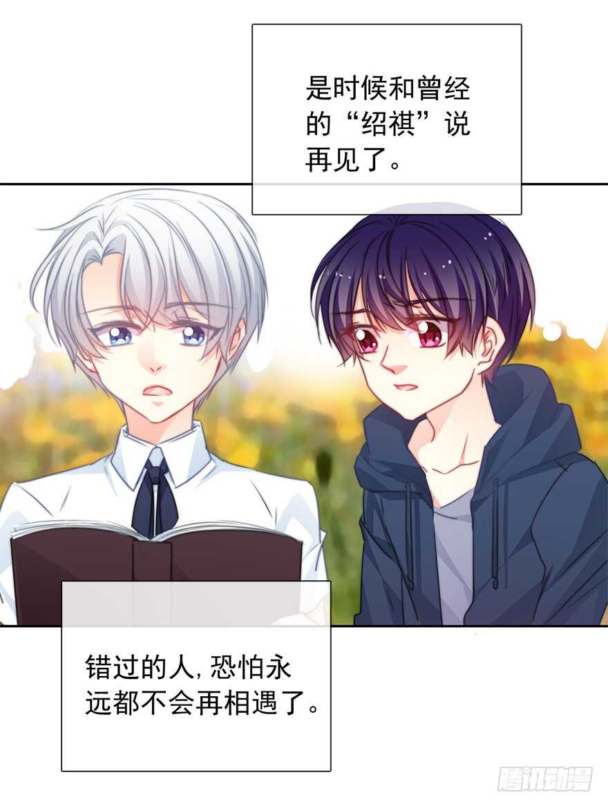 《论恐女症的恋爱方法》95.回老家3 第39页