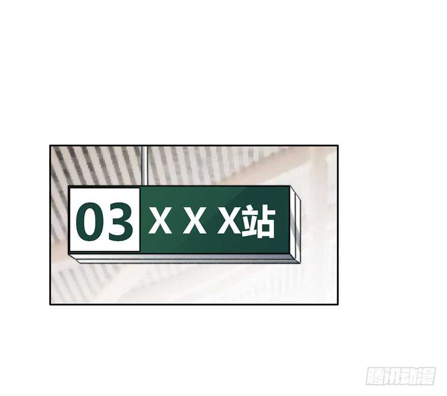 《论恐女症的恋爱方法》95.回老家3 第3页