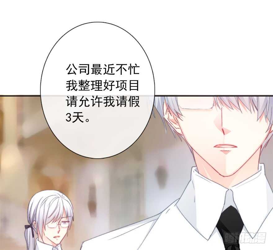 《论恐女症的恋爱方法》95.回老家3 第40页
