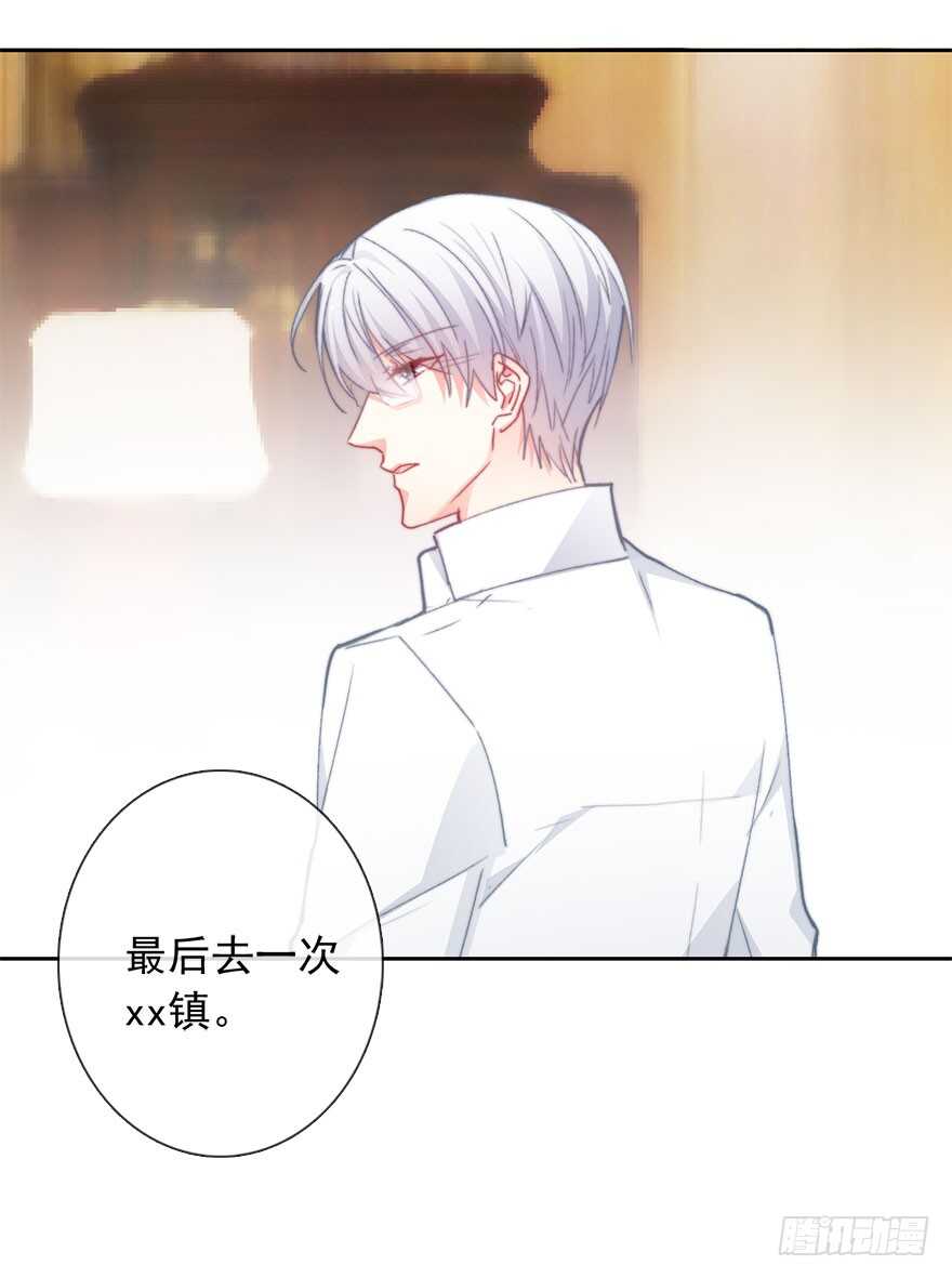 《论恐女症的恋爱方法》95.回老家3 第42页