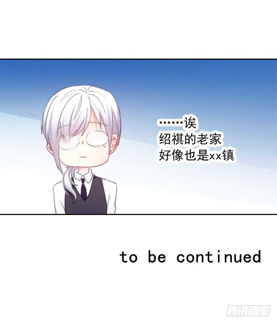 《论恐女症的恋爱方法》95.回老家3 第43页