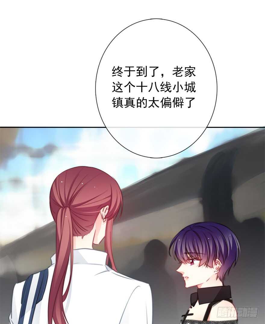 《论恐女症的恋爱方法》95.回老家3 第5页