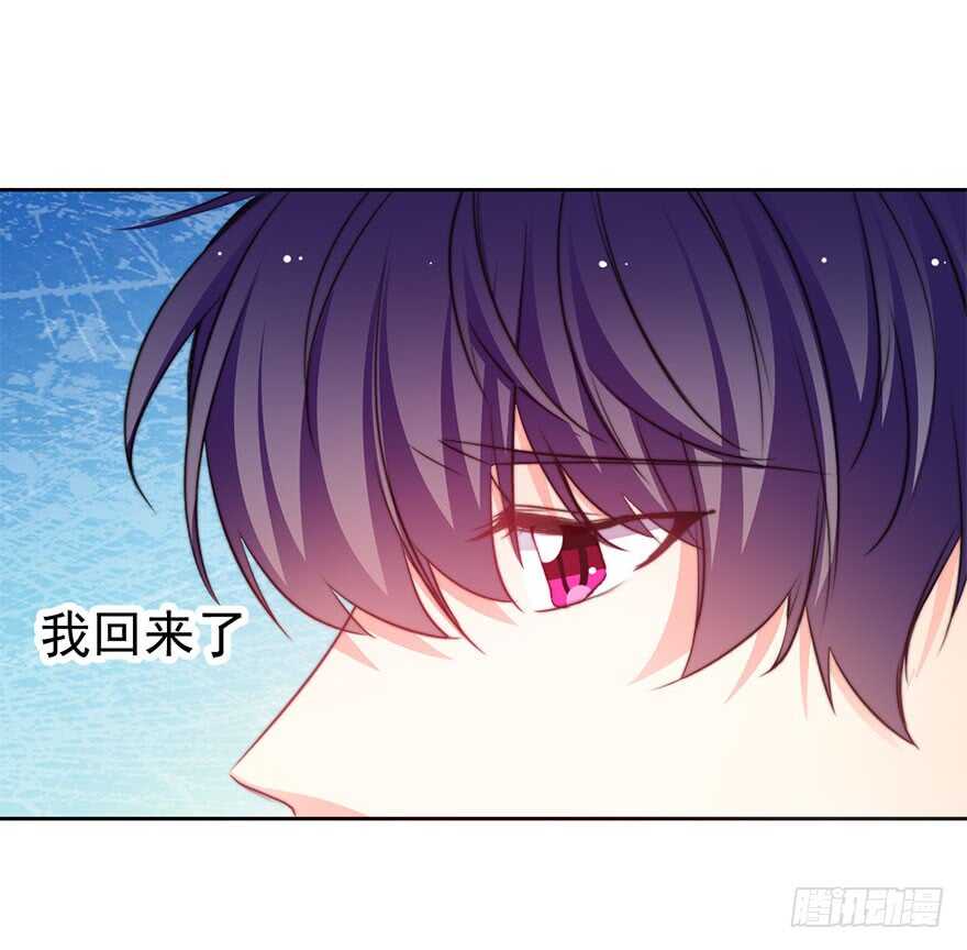 《论恐女症的恋爱方法》95.回老家3 第8页