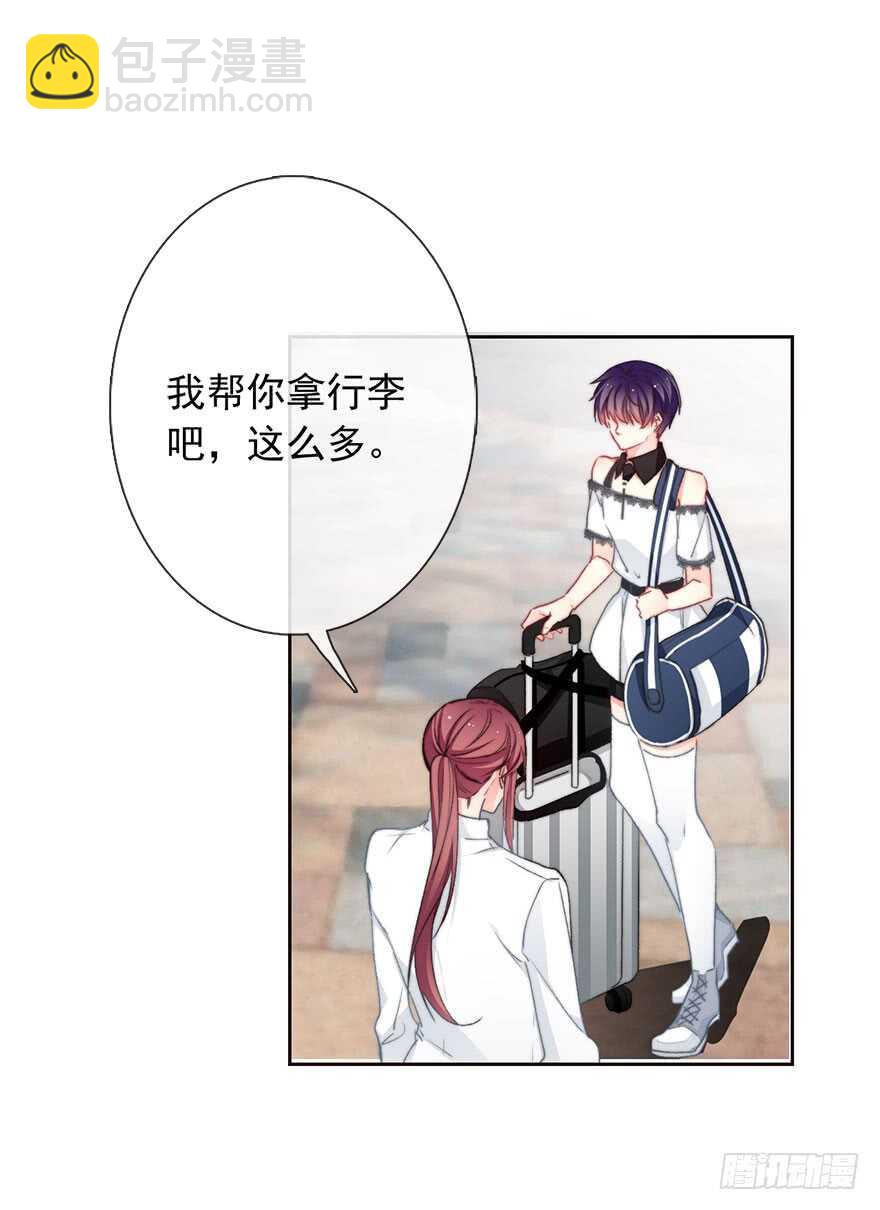 《论恐女症的恋爱方法》94.回老家2 第11页