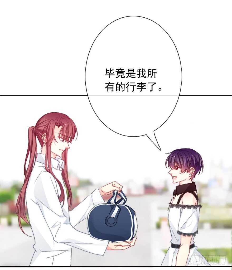 《论恐女症的恋爱方法》94.回老家2 第12页