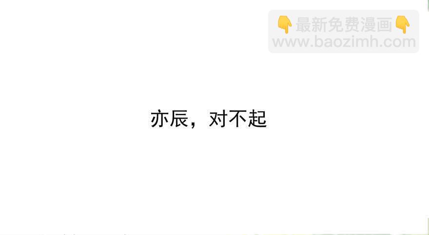 《论恐女症的恋爱方法》94.回老家2 第13页