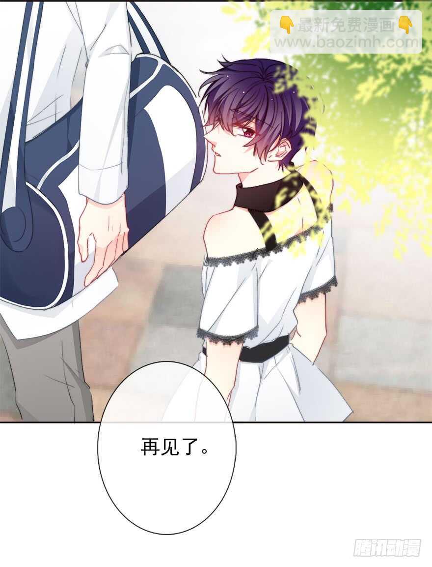 《论恐女症的恋爱方法》94.回老家2 第14页