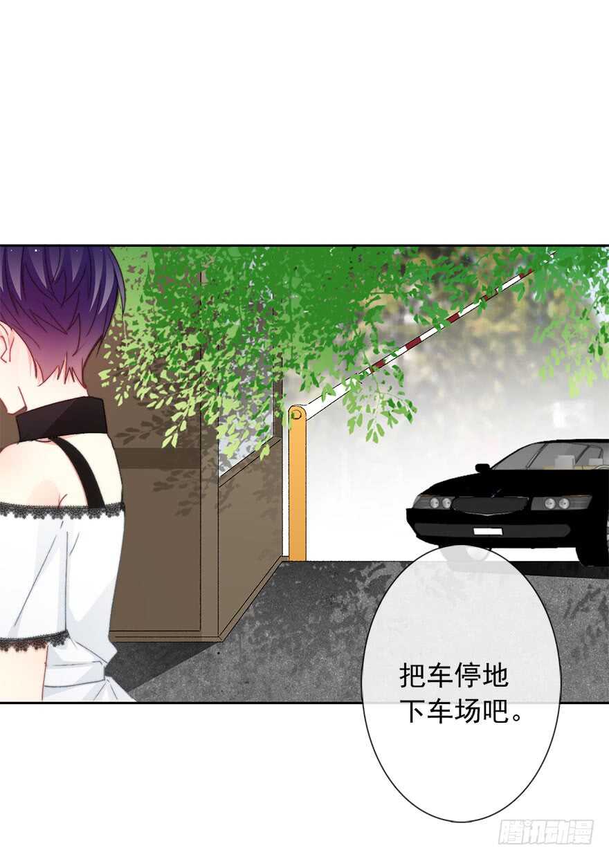 《论恐女症的恋爱方法》94.回老家2 第15页