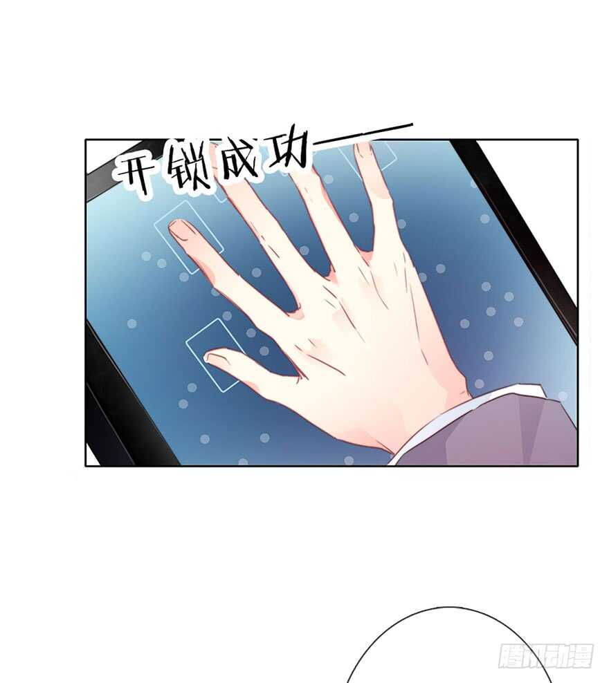 《论恐女症的恋爱方法》94.回老家2 第20页